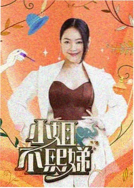 免费电影 漫长的季节